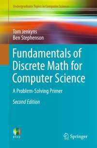 コンピュータ科学のための離散数学の基礎（テキスト・第２版）<br>Fundamentals of Discrete Math for Computer Science〈2nd ed. 2018〉 : A Problem-Solving Primer（2）