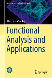 関数解析と応用（テキスト）<br>Functional Analysis and Applications〈1st ed. 2018〉