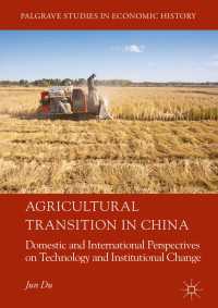 Agricultural Transition in China〈1st ed. 2018〉 : Domestic and International Perspectives on Technology and Institutional Change