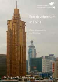 中国のエコ開発戦略：都市、コミュニティと建物<br>Eco-development in China〈1st ed. 2018〉 : Cities, Communities and Buildings