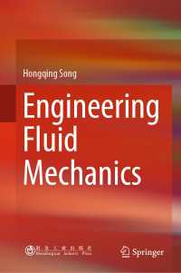 流体工学（テキスト）<br>Engineering Fluid Mechanics