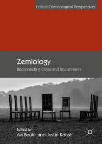 ゼミオロジー：犯罪と社会的危害の再接続<br>Zemiology〈1st ed. 2018〉 : Reconnecting Crime and Social Harm