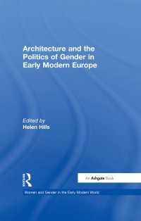 近代初期ヨーロッパの建築とジェンダー政治<br>Architecture and the Politics of Gender in Early Modern Europe