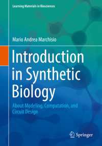 合成生物学入門<br>Introduction to Synthetic Biology : About Modeling, Computation, and Circuit Design