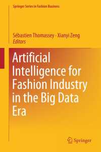 ビッグデータ時代のファッション産業とＡＩ<br>Artificial Intelligence for Fashion Industry in the Big Data Era