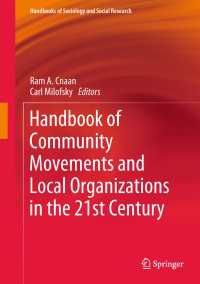２１世紀の地域運動・組織ハンドブック<br>Handbook of Community Movements and Local Organizations in the 21st Century