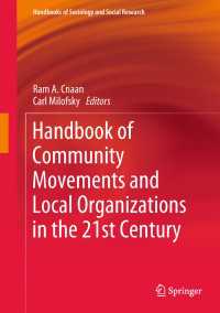 ２１世紀の地域運動・組織ハンドブック<br>Handbook of Community Movements and Local Organizations in the 21st Century〈1st ed. 2018〉