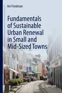 中小都市の持続可能な再開発の基礎<br>Fundamentals of Sustainable Urban Renewal in Small and Mid-Sized Towns