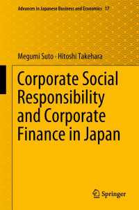 首藤 惠・竹原均（共）著／日本におけるCSRと企業財務<br>Corporate Social Responsibility and Corporate Finance in Japan