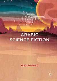 アラブのＳＦ<br>Arabic Science Fiction〈1st ed. 2018〉