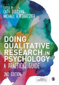 心理学における質的研究（第２版）<br>Doing Qualitative Research in Psychology : A Practical Guide（Second Edition）