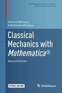 Mathematicaで学ぶ古典力学（テキスト・第２版）<br>Classical Mechanics with Mathematica®〈Second Edition 2018〉（2）
