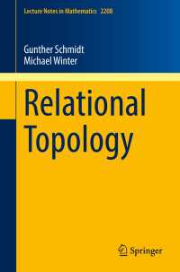 関係トポロジー<br>Relational Topology〈1st ed. 2018〉
