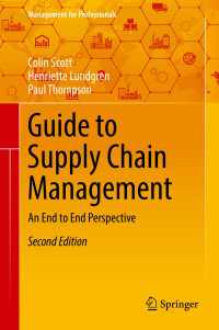 サプライチェーン管理ガイド（第２版）<br>Guide to Supply Chain Management〈Second Edition 2018〉 : An End to End Perspective（2）