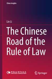 中国における法の支配<br>The Chinese Road of the Rule of Law〈1st ed. 2018〉