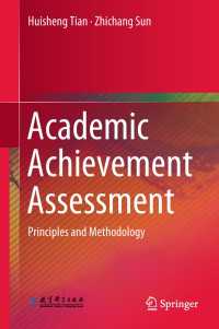 学業到達度評価：原理と方法<br>Academic Achievement Assessment〈1st ed. 2018〉 : Principles and Methodology