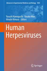 ヒトヘルペスウイルス<br>Human Herpesviruses