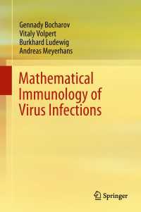 ウィルス感染の数理免疫学<br>Mathematical Immunology of Virus Infections