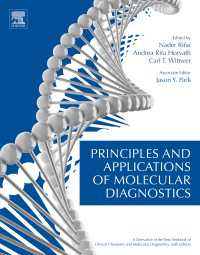 分子診断学の原理と応用<br>Principles and Applications of Molecular Diagnostics