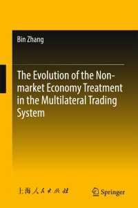 多国間貿易システムにおける非市場経済国待遇<br>The Evolution of the Non-market Economy Treatment in the Multilateral Trading System〈1st ed. 2018〉