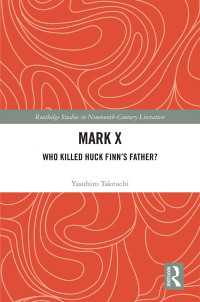 竹内康浩（著）／マーク・Ｘ：誰がハック・フィンの父親を殺したのか<br>Mark X : Who Killed Huck Finn’s Father?