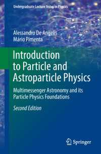 素粒子・天体素粒子物理学入門（テキスト・第２版）<br>Introduction to Particle and Astroparticle Physics〈Second Edition 2018〉 : Multimessenger Astronomy and its Particle Physics Foundations