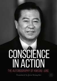 金大中自伝<br>Conscience in Action : The Autobiography of Kim Dae-jung
