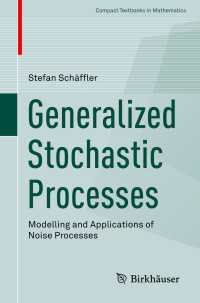 一般化確率過程：ノイズ過程のモデル化と応用（テキスト）<br>Generalized Stochastic Processes : Modelling and Applications of Noise Processes