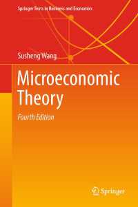 ミクロ経済理論（第４版）<br>Microeconomic Theory〈Fourth Edition 2018〉（4）