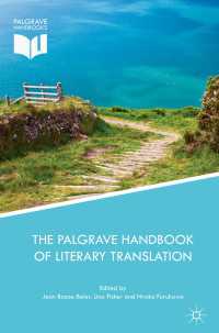文学翻訳ハンドブック<br>The Palgrave Handbook of Literary Translation〈1st ed. 2018〉