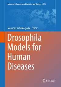 人体の疾病のショウジョウバエ・モデル<br>Drosophila Models for Human Diseases〈1st ed. 2018〉