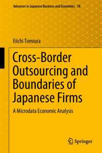 冨浦英一著／海外アウトソーシングと日本企業のミクロ・データ分析<br>Cross-Border Outsourcing and Boundaries of Japanese Firms : A Microdata Economic Analysis