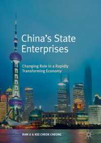 中国の国営企業：変わる役割<br>China’s State Enterprises〈1st ed. 2019〉 : Changing Role in a Rapidly Transforming Economy