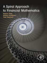 金融数学へのスパイラル・アプローチ（テキスト）<br>A Spiral Approach to Financial Mathematics