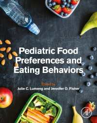 小児の食品選好と食行動<br>Pediatric Food Preferences and Eating Behaviors