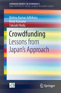 忽那憲治・保田隆明（他）著／クラウドファンディング：日本のアプローチと教訓<br>Crowdfunding : Lessons from Japan's Approach