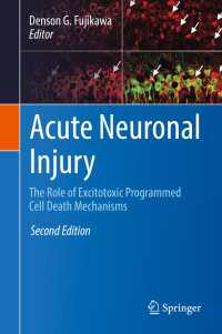 急性ニューロン損傷：興奮毒性プログラム細胞死の役割（第２版）<br>Acute Neuronal Injury〈Second Edition 2018〉 : The Role of Excitotoxic Programmed Cell Death Mechanisms（2）