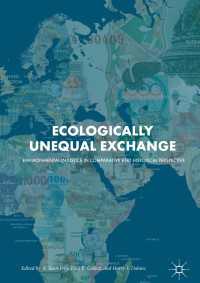 エコロジカル不等価交換論：環境不正義の比較・歴史的視座<br>Ecologically Unequal Exchange〈1st ed. 2019〉 : Environmental Injustice in Comparative and Historical Perspective