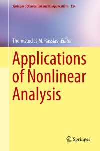非線形解析の応用<br>Applications of Nonlinear Analysis