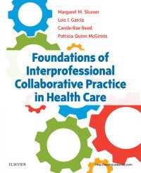 多職種連携医療の基礎<br>Foundations of Interprofessional Collaborative Practice in Health Care