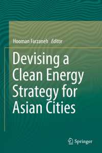 アジアの都市のためのクリーン・エネルギー戦略立案<br>Devising a Clean Energy Strategy for Asian Cities