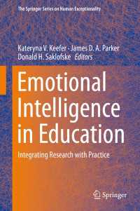 教育における心の知能<br>Emotional Intelligence in Education : Integrating Research with Practice