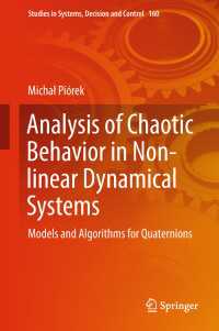 四元数のモデルとアルゴリズムによる非線形力学系のカオス的ふるまいの分析<br>Analysis of Chaotic Behavior in Non-linear Dynamical Systems : Models and Algorithms for Quaternions