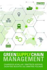 グリーンなサプライチェーン管理<br>Green Supply Chain Management