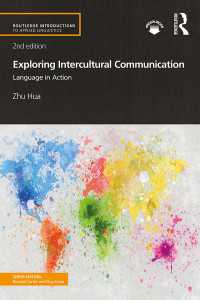 異文化間コミュニケーション実践入門（第２版）<br>Exploring Intercultural Communication : Language in Action（2）