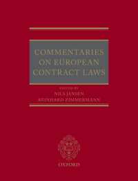 欧州契約法注釈集<br>Commentaries on European Contract Laws
