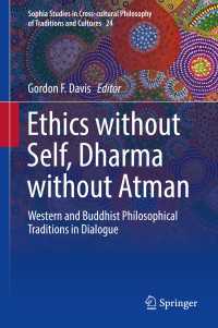 西洋倫理学と仏教哲学の対話<br>Ethics without Self, Dharma without Atman : Western and Buddhist Philosophical Traditions in Dialogue