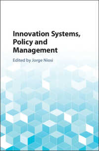 イノベーション・システム、政策と経営<br>Innovation Systems, Policy and Management