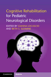 小児神経障害のための認知リハビリテーション<br>Cognitive Rehabilitation for Pediatric Neurological Disorders