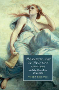 ロマン主義と美術<br>Romantic Art in Practice : Cultural Work and the Sister Arts, 1760–1820